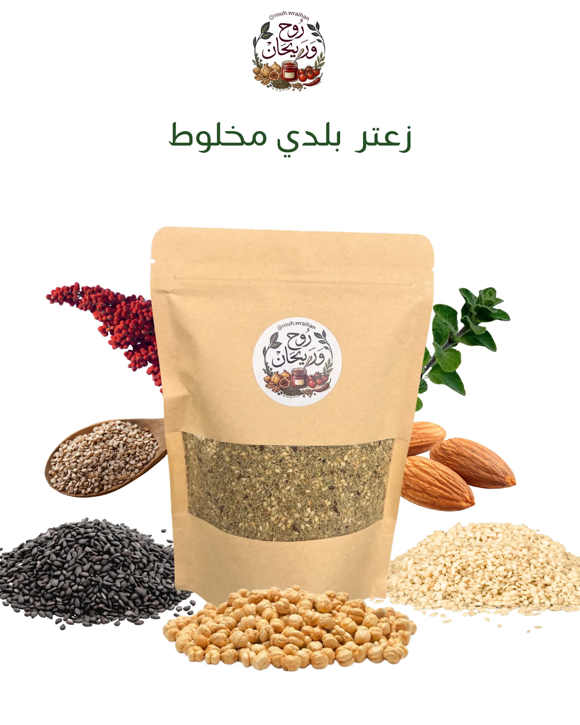 Zaatar Mix