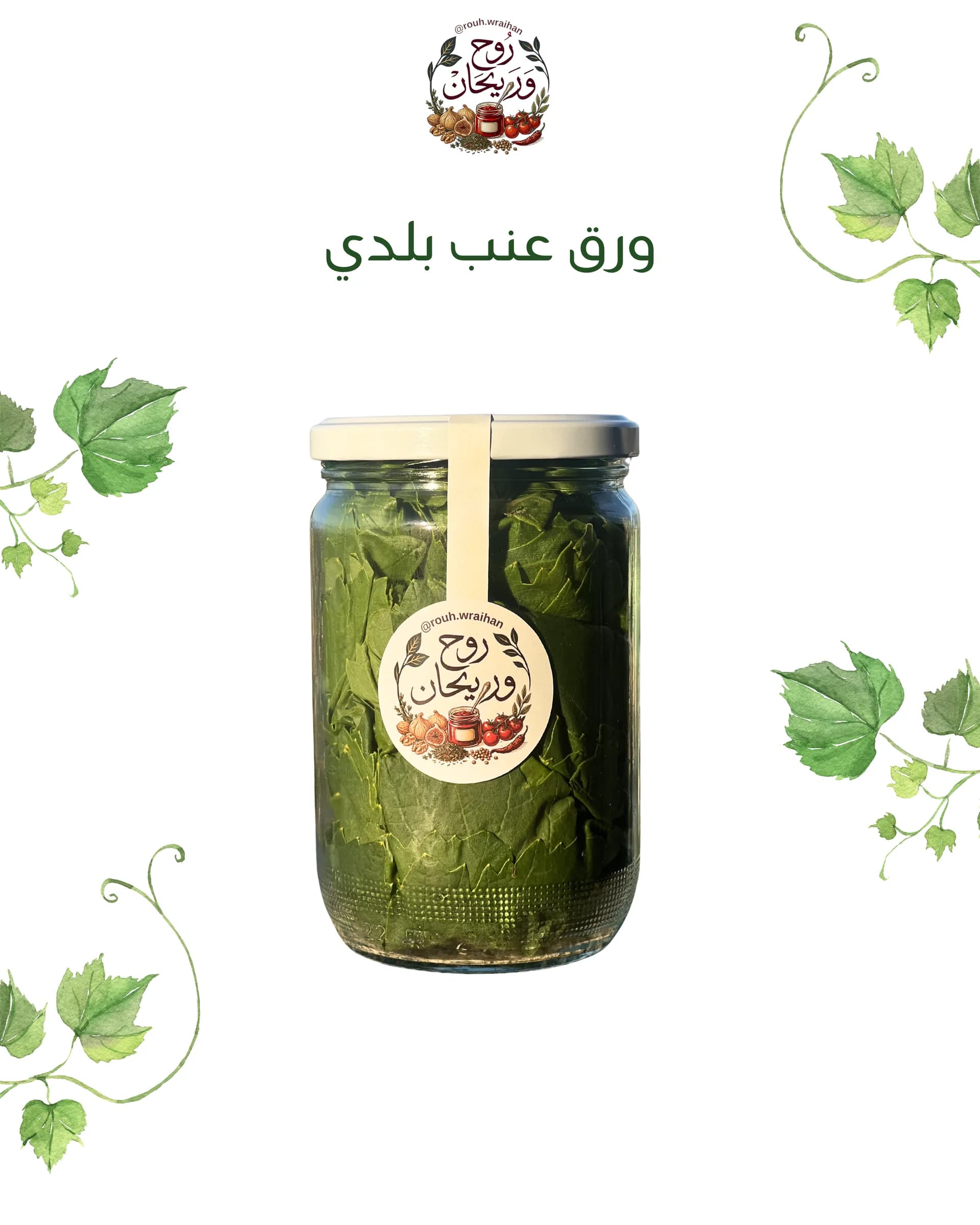Grape Leaves