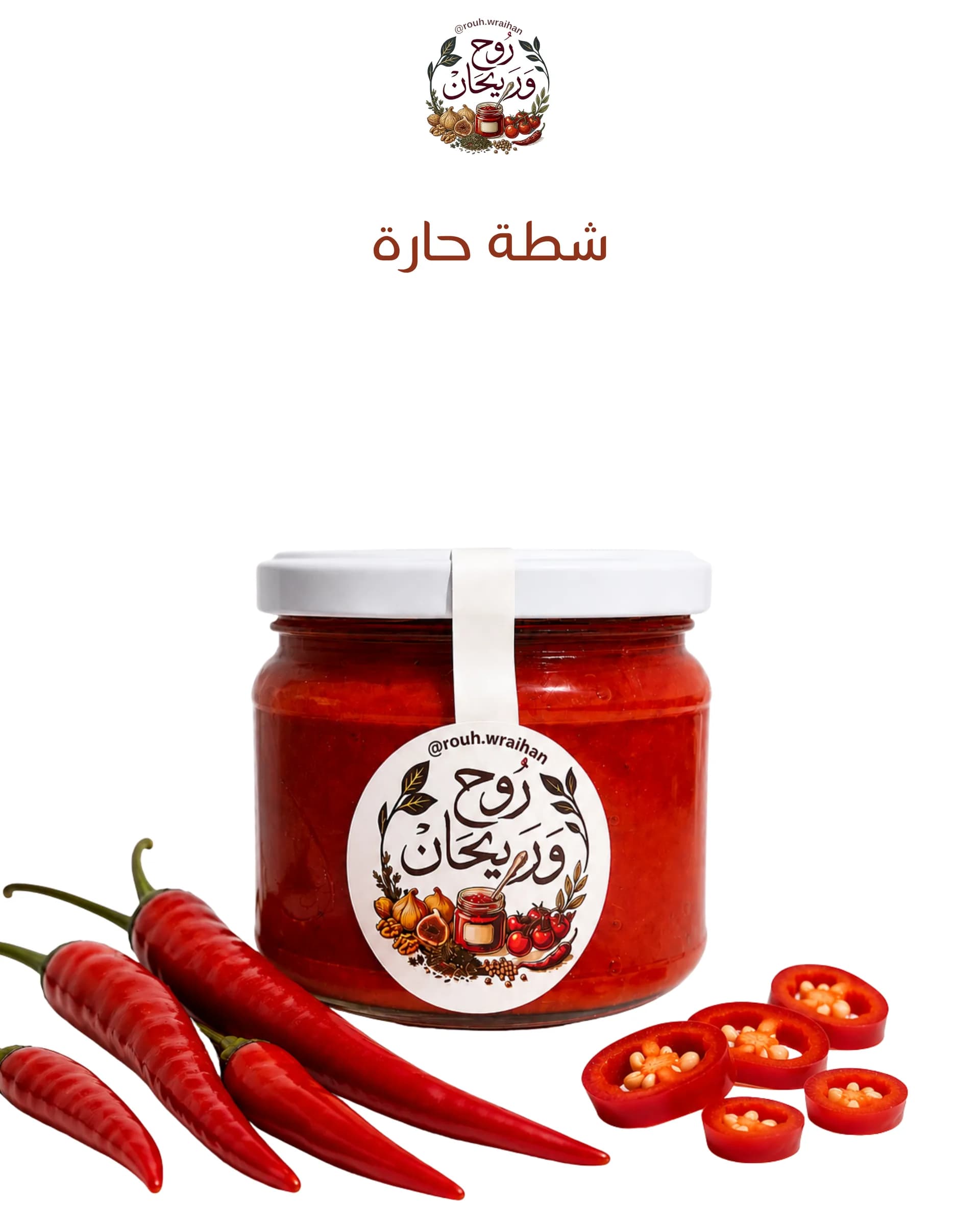 Hot Pepper Paste