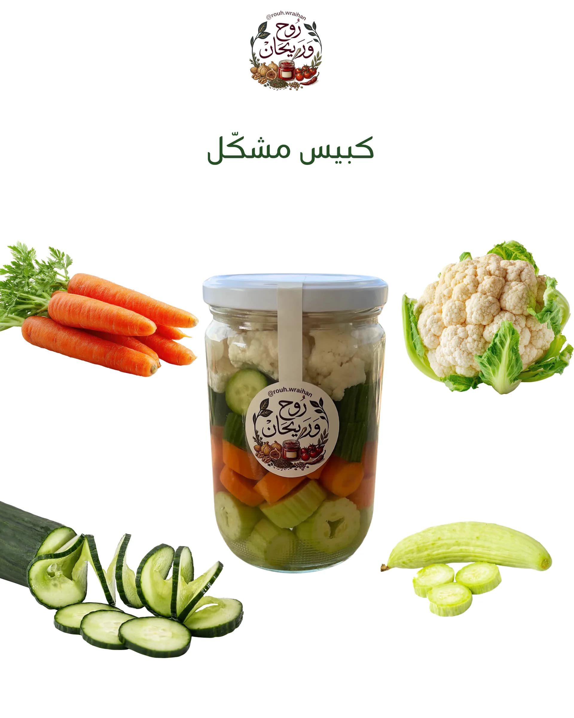 Pickled Cucumber
