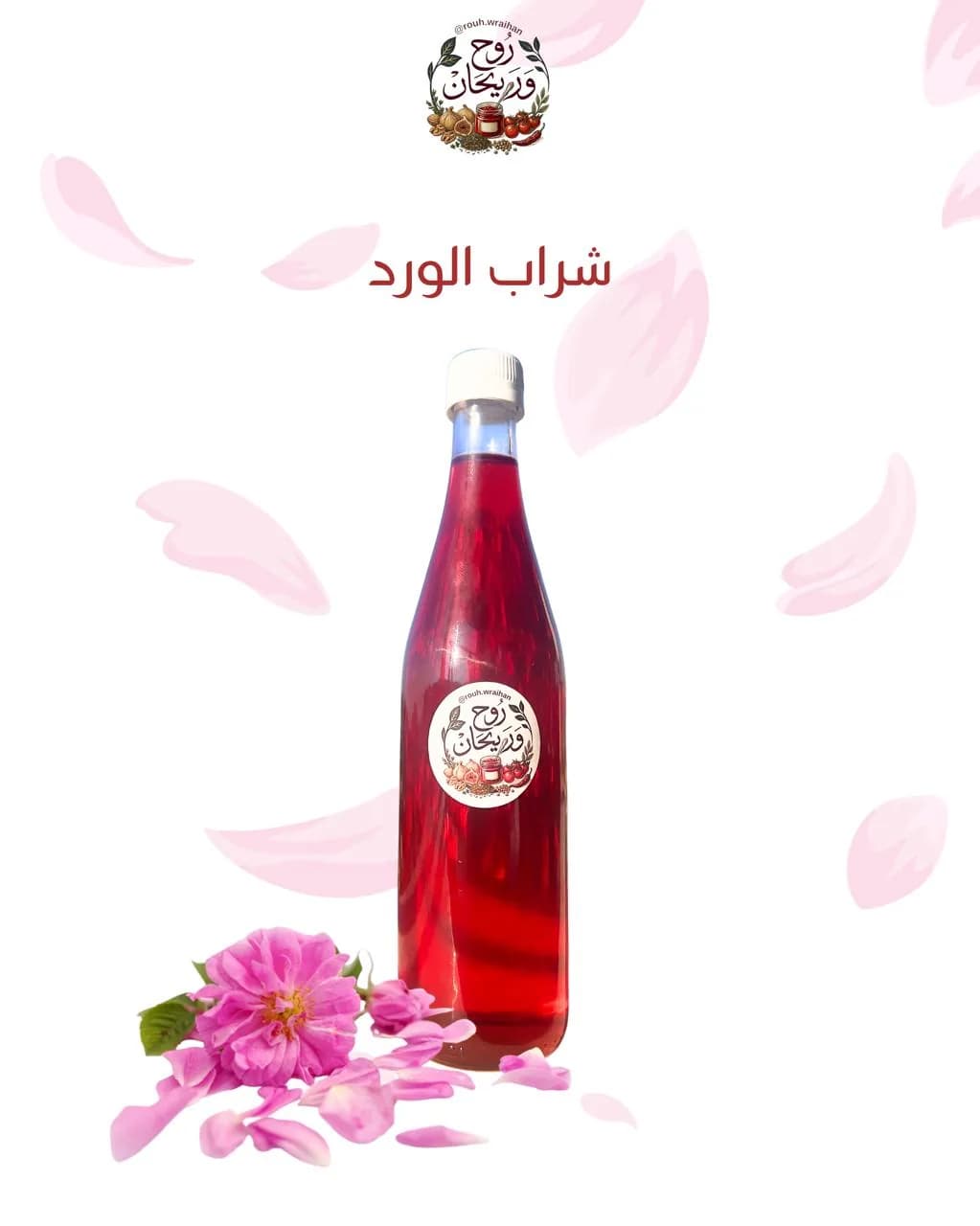 Rose Syrup