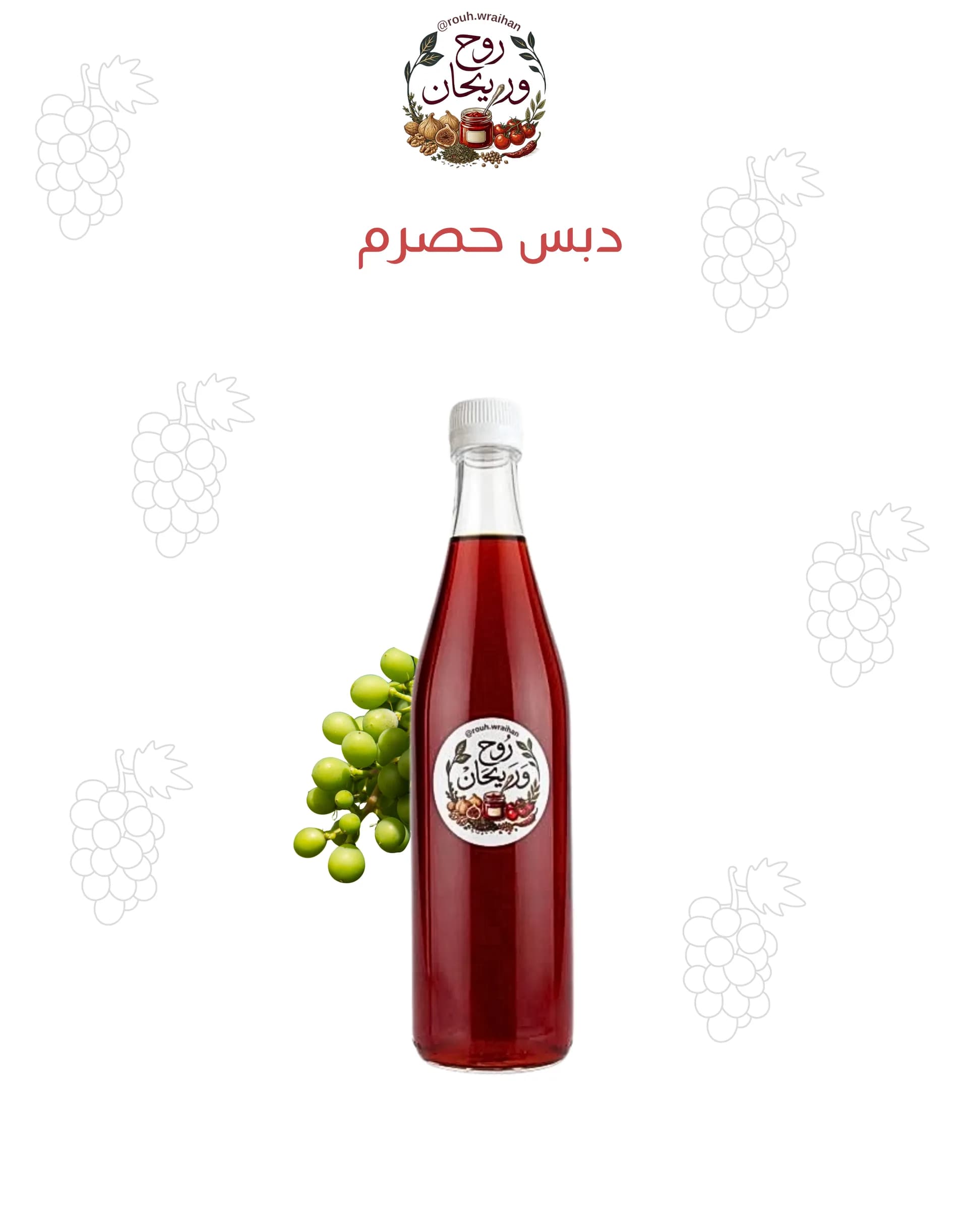 Verjuice