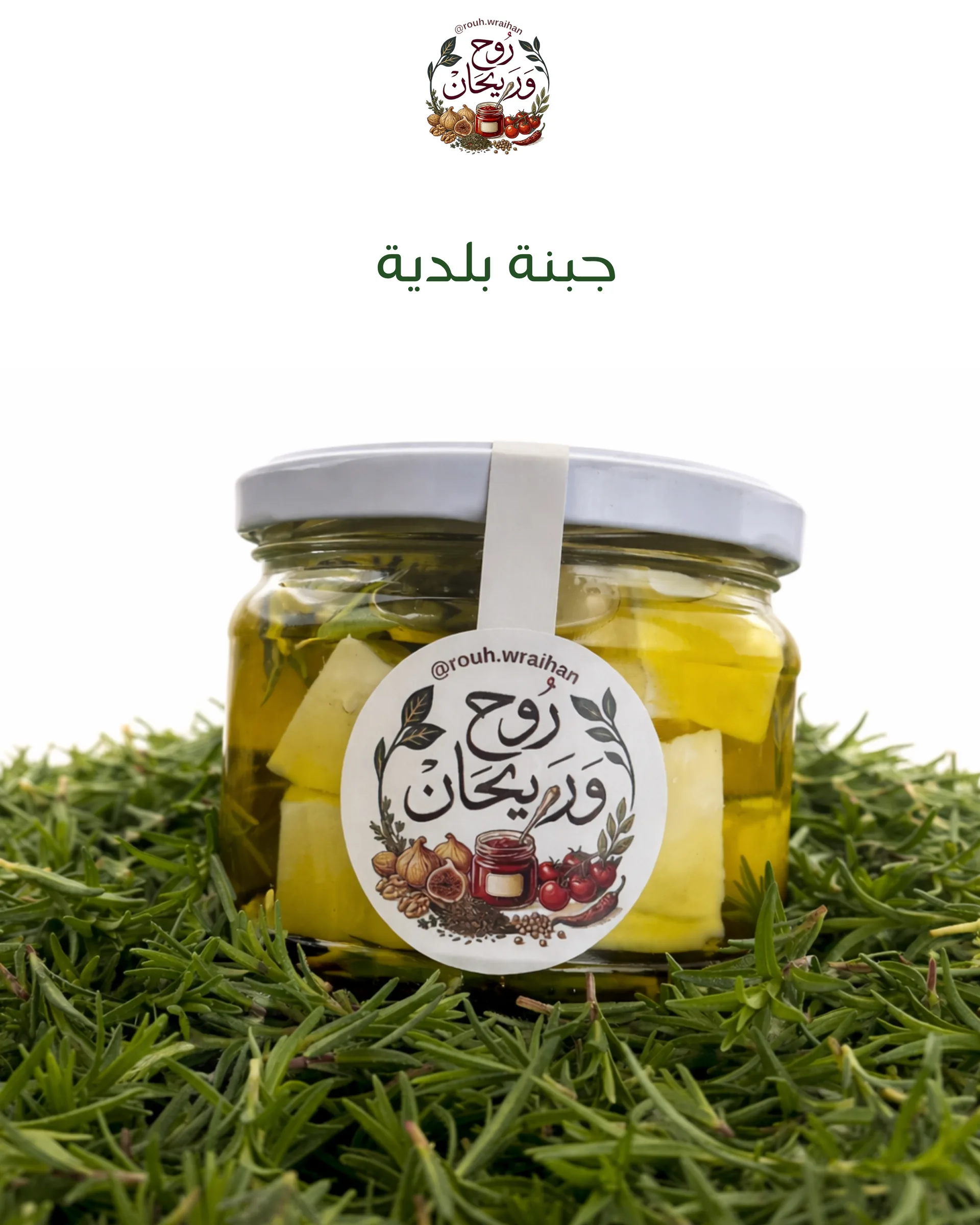 White Cheese (Baladi) original view